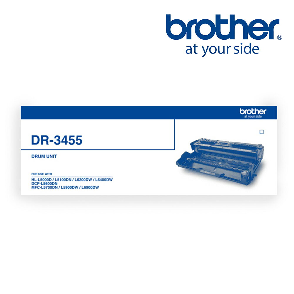 【Brother】DR-3455原廠滾筒(DR-3455)