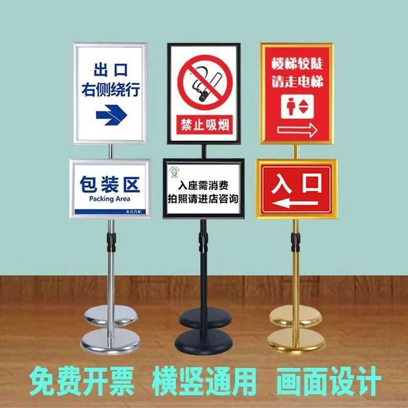 免運/可開票 廣告牌 標示牌 提示牌 門牌 告示牌 海報架 鋁合金升降立牌A4指示牌立式廣告牌a3水牌落地展示牌指引牌廣告牌P