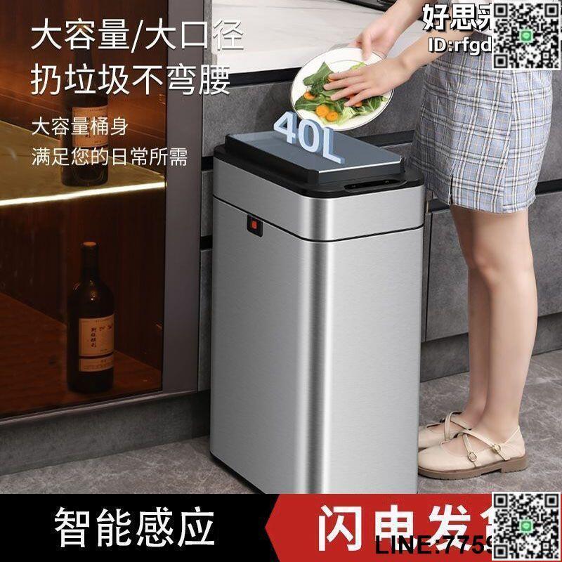 【快樂購】新款不鏽鋼廁所智慧垃圾桶家用自動感應大容量衛生間帶蓋廚房客廳