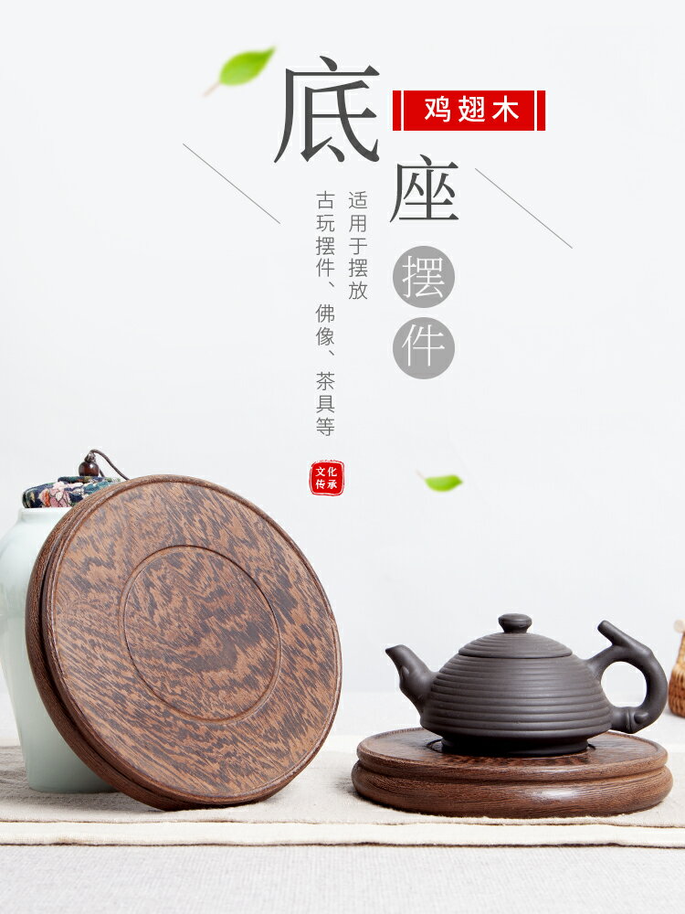 雞翅木花瓶花盆底座紅木雕刻工藝品擺件實木質奇石頭佛像圓形托架