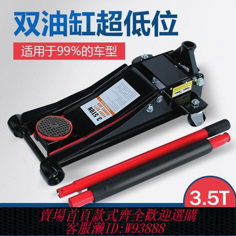{台灣公司貨 可打統編}德國進口小貨汽車轎車用千斤頂臥式液壓油壓雙泵三3噸t車載通用泵