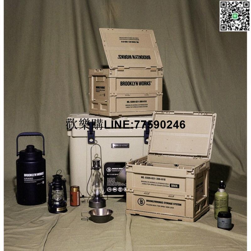 臺灣現貨韓國BROOKLYN WORKS Z-BOX 20L 折疊箱 露營收納箱 開放式收納箱 露營用品 露營必備 露