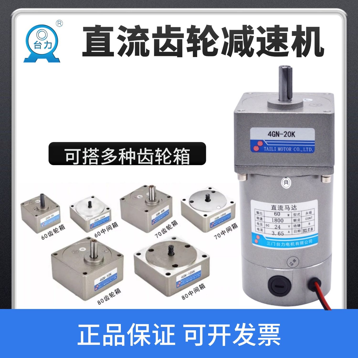 {公司貨 最低價}工廠店臺力減速電機直流電機調速馬達12V24V48V可調速一體6W-600W 3