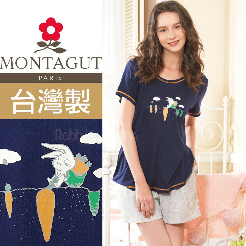 【現貨】兔子媽媽 法國夢特嬌 臺灣製 小兔子居家服/褲裝.衣褲睡衣 87023 柔軟舒適款 MONTAGUT