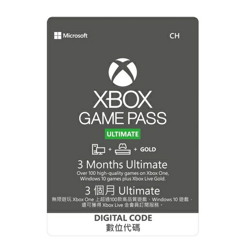 【AS電玩】Xbox Game Pass Ultimate 終極版 3 個月 實體卡