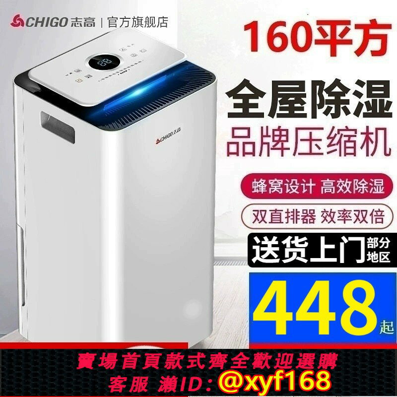 【可開發票】志高除濕機家用靜音工業抽濕器強力地下室內吸濕空氣烘乾燥凈化器