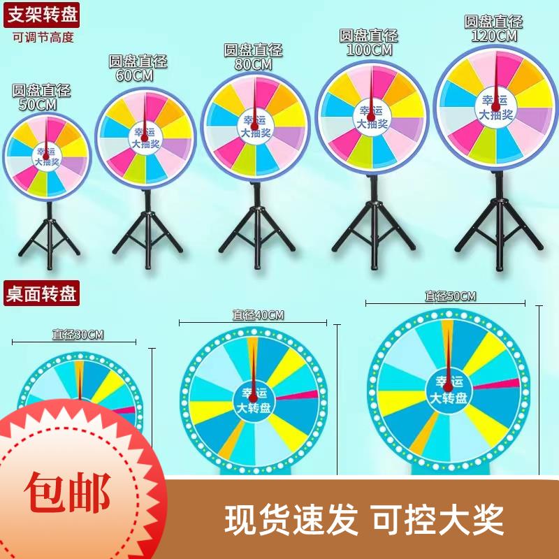 【臺灣公司 可開發票】江西轉盤支架玩遊戲懲幸運大轉盤轉盤抽獎可控輪盤活動娛樂道具