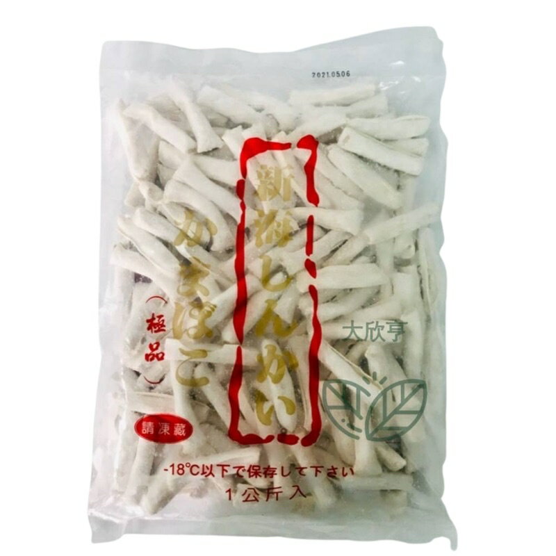 新海冷凍燕餃 【每包1公斤裝】《大欣亨》B005030