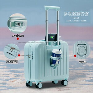 行李箱女18吋登機箱韓版多功能杯托旅行箱萬向輪超輕密碼拉桿箱