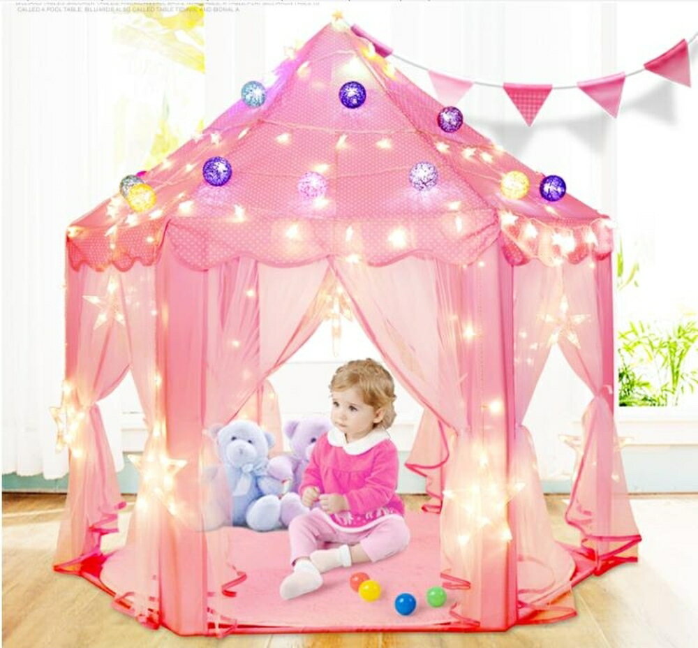 遊戲帳篷 寶寶公主城堡女孩粉色室內玩具兒童帳篷游戲屋過家家分床神器城堡 非凡小鋪 JD