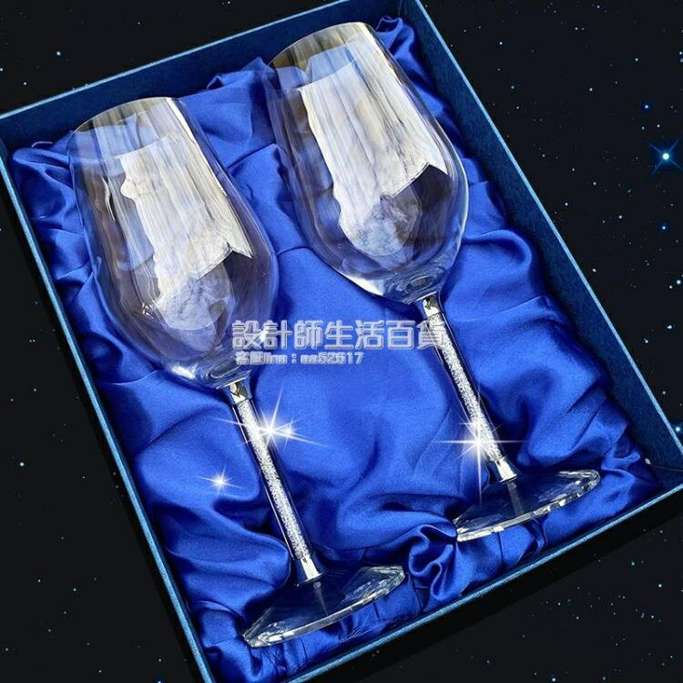 廚房用品~酒杯水晶紅酒杯套裝家用一對玻璃葡萄高腳杯2個創意個性醒酒器北歐風設計師 雙11全館免運