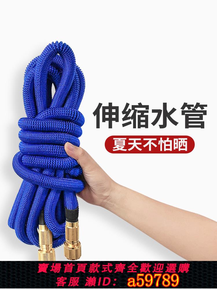 【臺灣公司 可打統編】伸縮水管洗車軟管子家用澆花連線自來水龍頭高壓防凍防爆魔術收縮