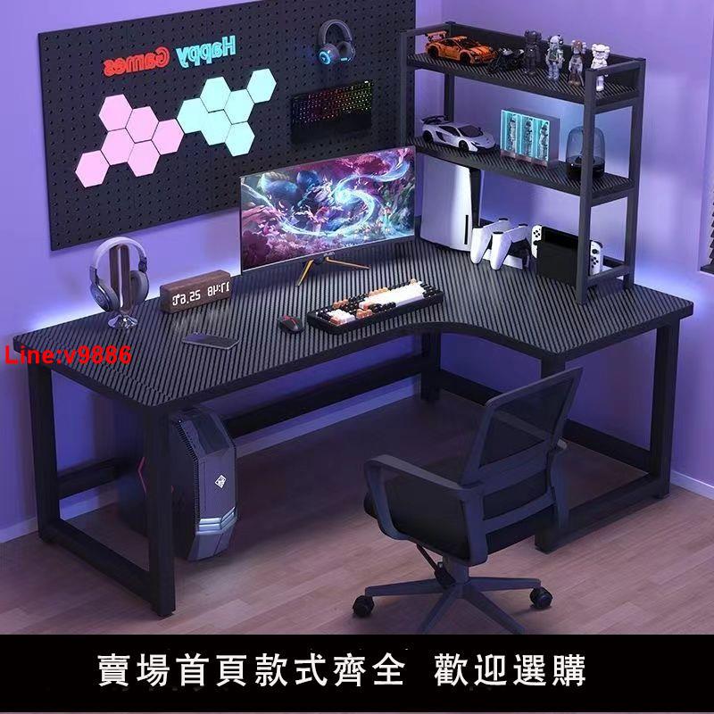 【台灣公司 超低價】轉角電競桌雙人電腦桌臺式家用書桌書架一體臥室桌子辦公桌游戲桌