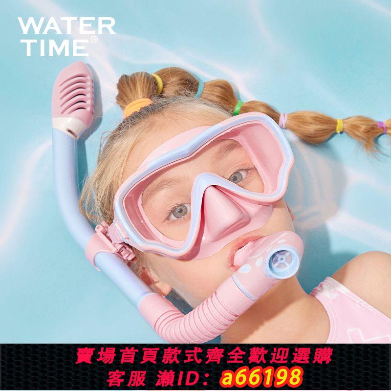 【臺灣公司 可開發票】WaterTime 兒童潛水面罩浮潛面鏡可呼吸游泳眼鏡浮潛三寶潛水裝備