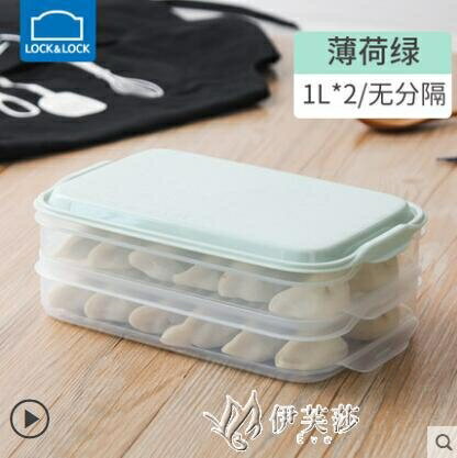 多層托盤冷凍餃子盒家用冰箱分格保鮮餛飩水餃收納盒