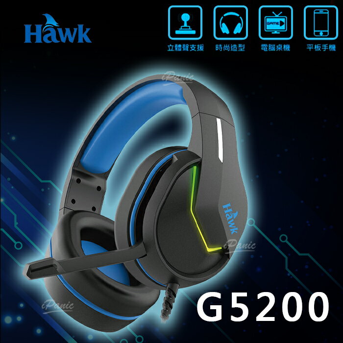 【Hawk 浩客】RGB 發光頭戴電競耳麥 G5200 耳麥 耳機麥克風【APP下單9%點數回饋】