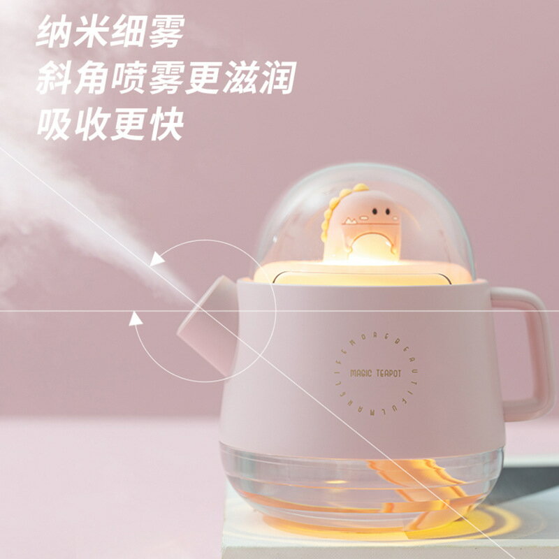 卡通水壺加濕器可加精油USB充電迷你桌面帶氛圍夜燈USB加濕香薰機【幸福驛站】