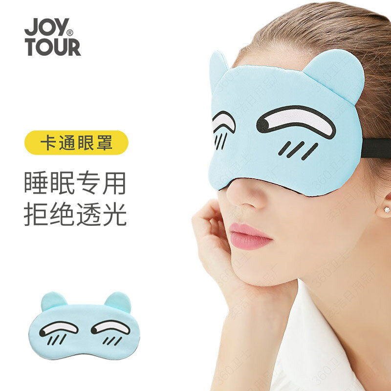 眼罩遮光睡眠專用冷熱敷兩用緩解眼遮光可愛卡通眼罩男女學生兒童