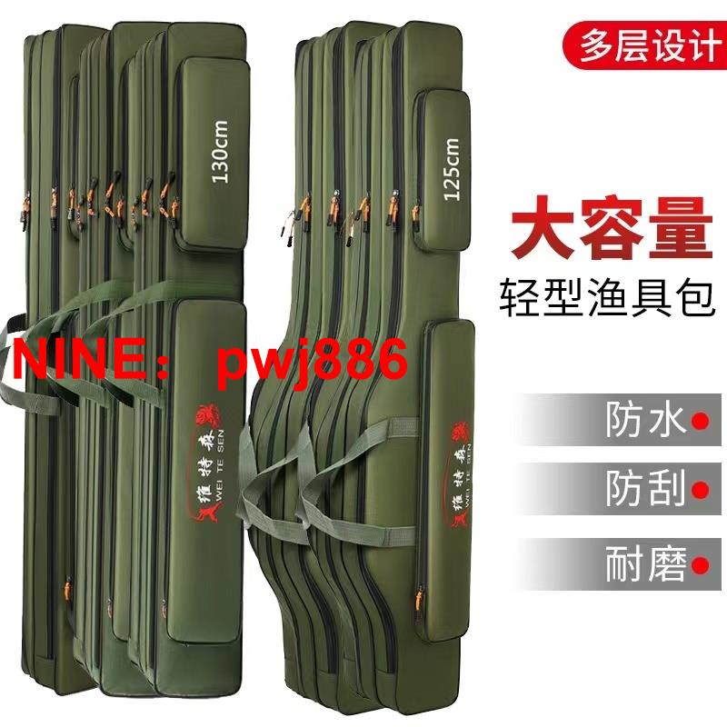 [臺灣公司貨 可開發票]魚竿包漁具竿包釣魚桿包收納防水多功能輕便型大容量大肚魚包魚具
