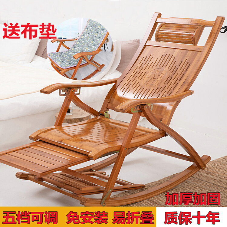 竹躺椅 折疊椅 搖搖椅 午休椅 躺椅 竹搖搖椅家用陽臺搖椅網紅躺椅成人大人午睡簡約現代休閒實木椅子『XY37262』