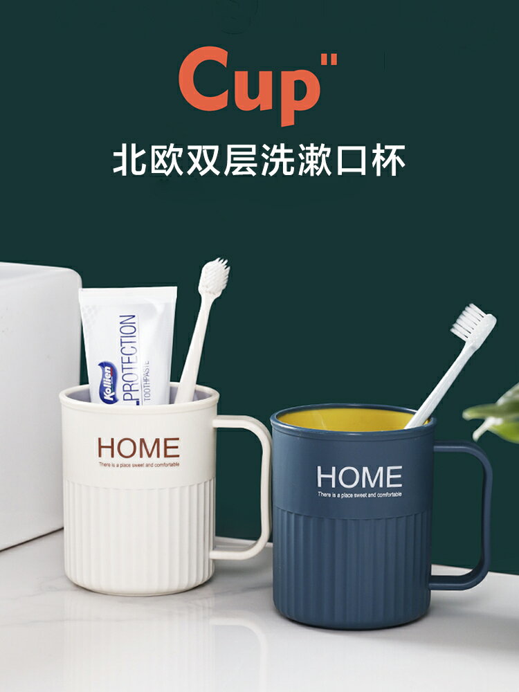 家用漱口杯簡約輕奢情侶學生刷牙杯洗漱杯北歐風ins便攜創意杯子