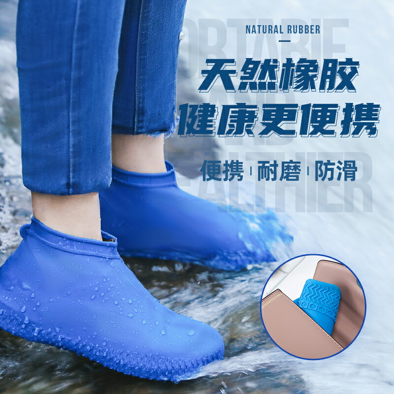 雨鞋防水套橡膠防雨鞋防滑加厚耐磨男女腳套兒童下雨天神器水鞋套