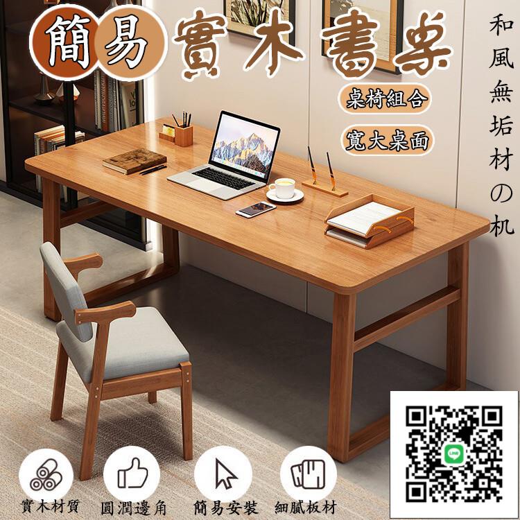 【簡易電腦桌 可開發票】宅配 書桌電腦桌 組合書桌 化妝桌 桌子 電競桌 寫字桌 家用書桌 餐桌 作
