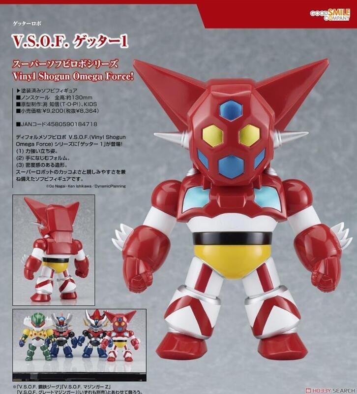 GSC V.S.O.F. VSOF 永井豪 蓋特機器人 蓋特1號 蓋特 軟膠 22公分 代理版