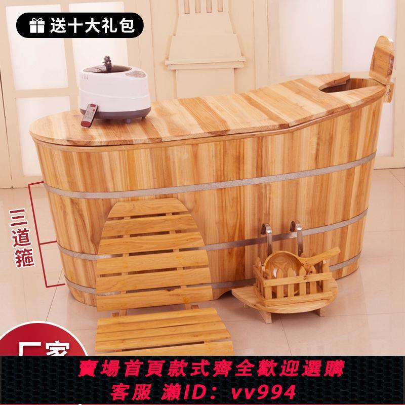 【最低價 公司貨】加厚木桶浴桶沐浴桶成人泡澡桶汗蒸燻蒸桶浴缸浴盆實木質