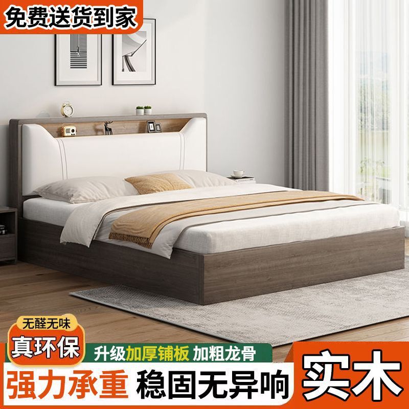 公司貨免運 可開發票 實木床雙人1.8x2米主臥現代簡約家用1.5米小戶型出租房1.2m單人床 快速出貨