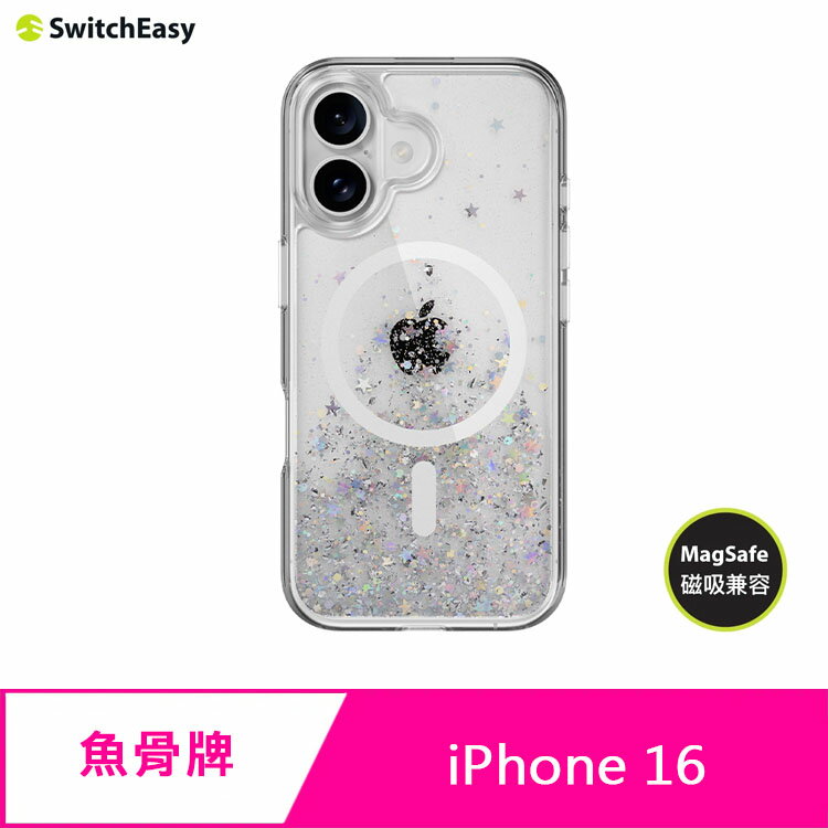 SwitchEasy 魚骨牌 iPhone 16 Starfield M 星砂防摔磁吸手機殼(支援MagSafe)