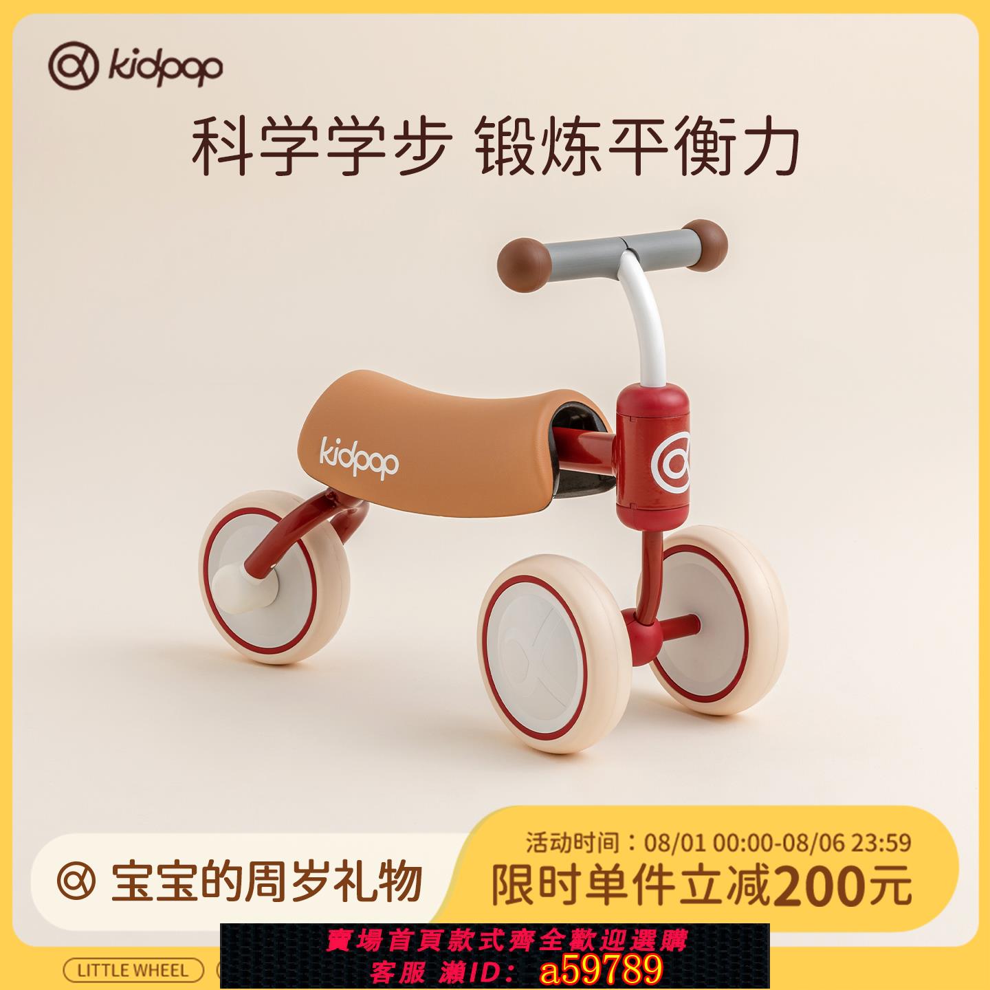 【廠家直銷 可打統編】 kidpop兒童學步車1到3歲平衡車寶寶滑步滑行車嬰兒玩具車周歲禮物