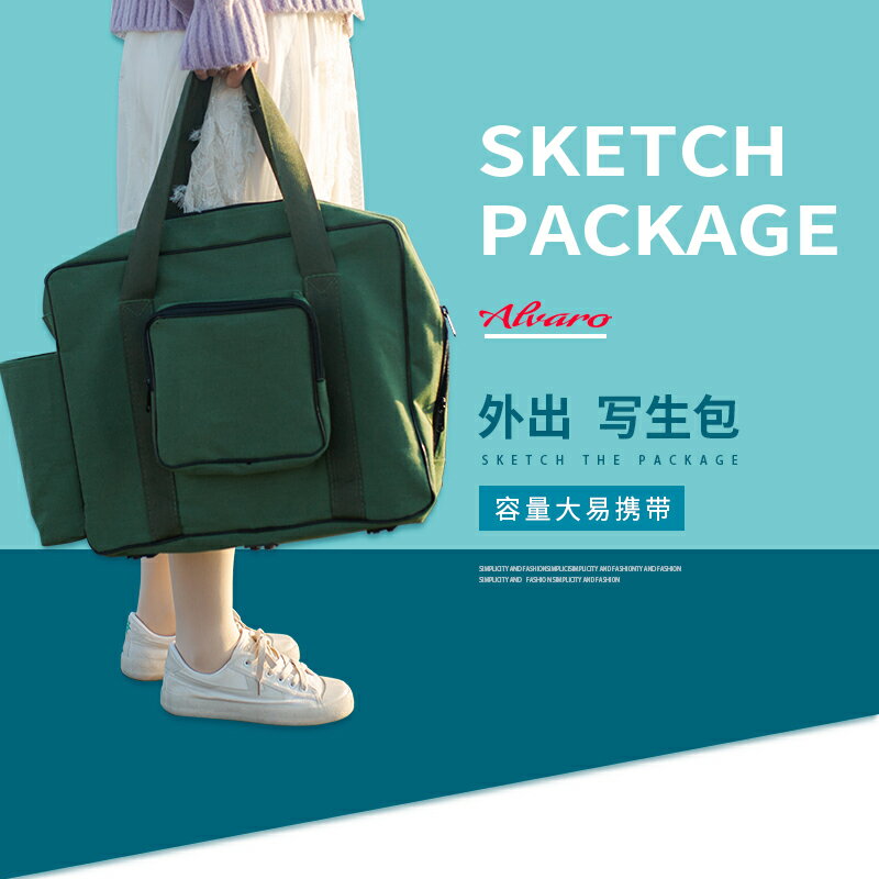 專業手提4K畫包美術生專用藝考畫袋美術袋個性外出寫生畫板包軍綠色大容量包包美術生畫袋畫板袋多功能收納包