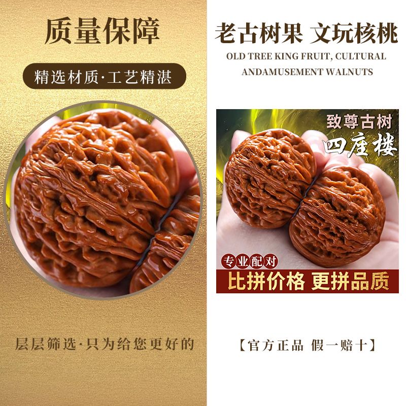 直降】精品文玩核桃四座樓獅子頭手把件虎頭麒麟紋官帽古玩桃核h711