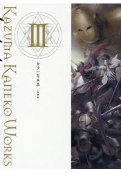 金子一馬畫集 Vol.3 復刻版 | 拾書所