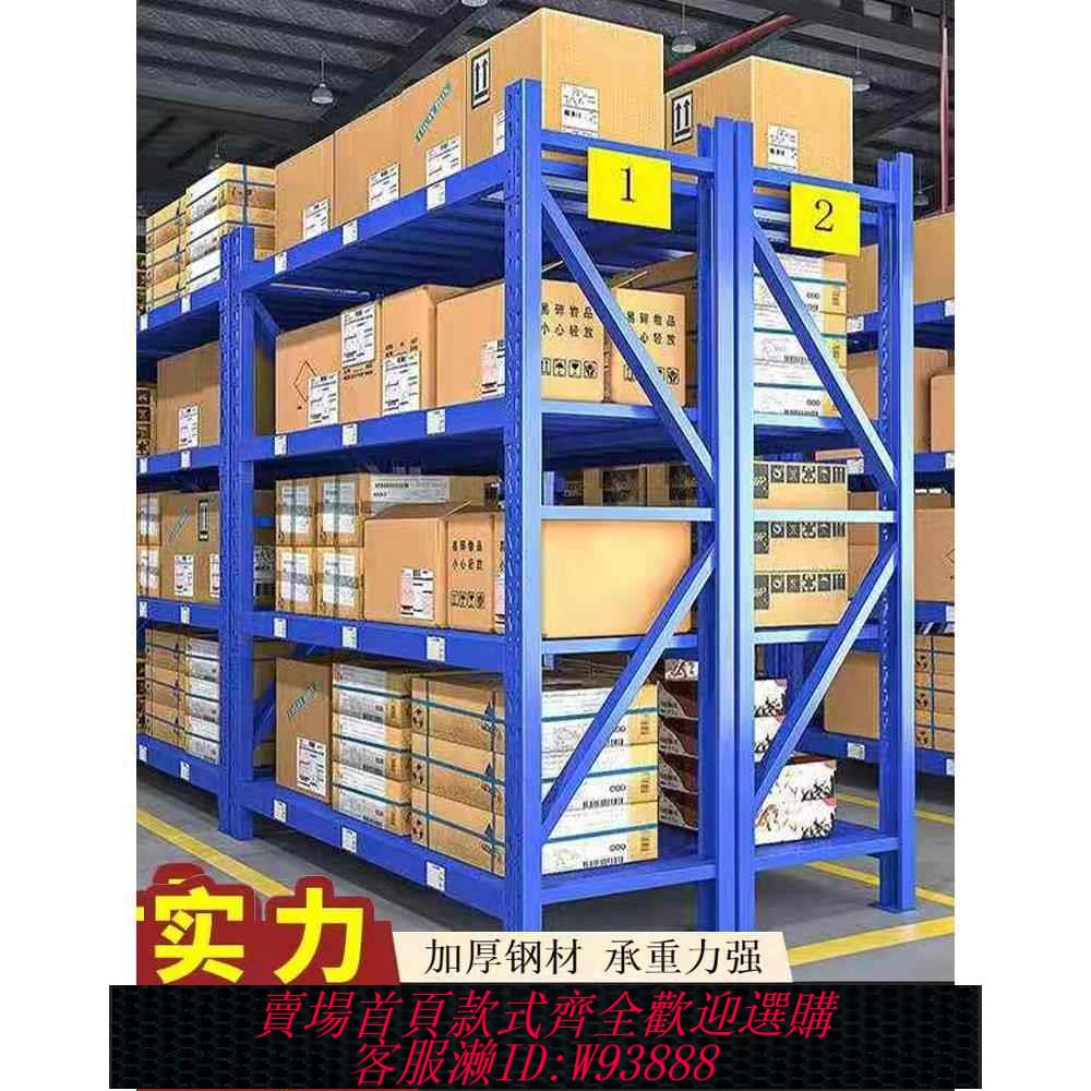 {臺灣公司貨 可打統編}倉儲貨架多層置物架倉庫重型落地展示架加厚家用超市多功能鐵架子