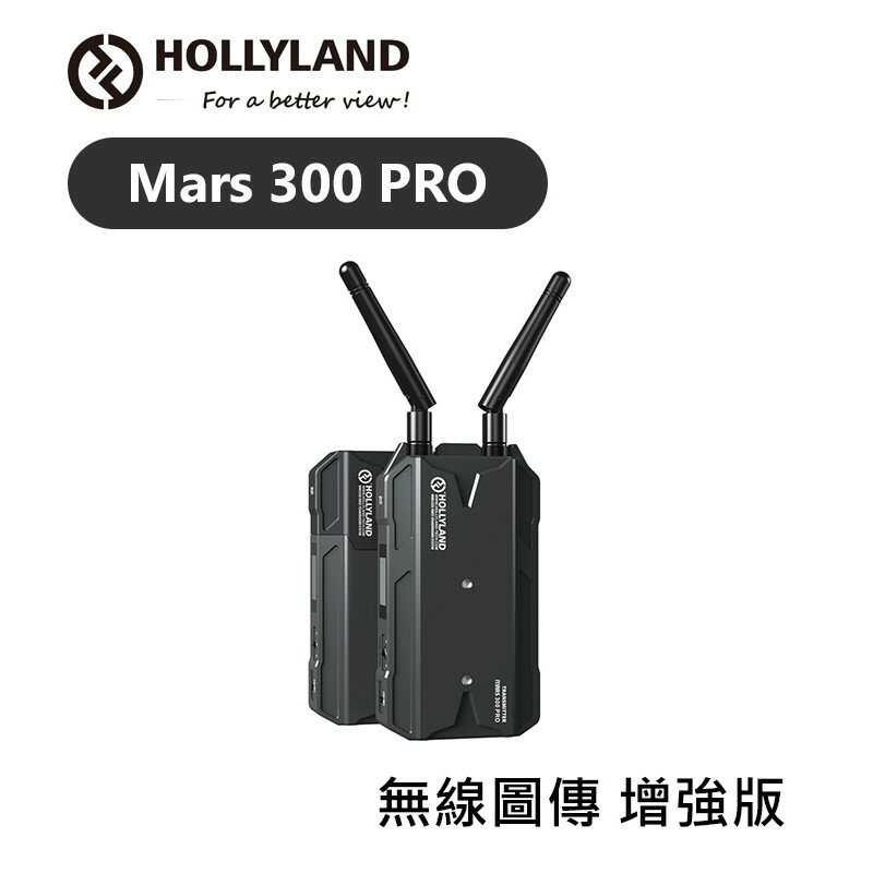 【EC數位】HOLLYLAND MARS 300 PRO 增強版 無線圖傳 圖傳 監控 雙HDMI 120米