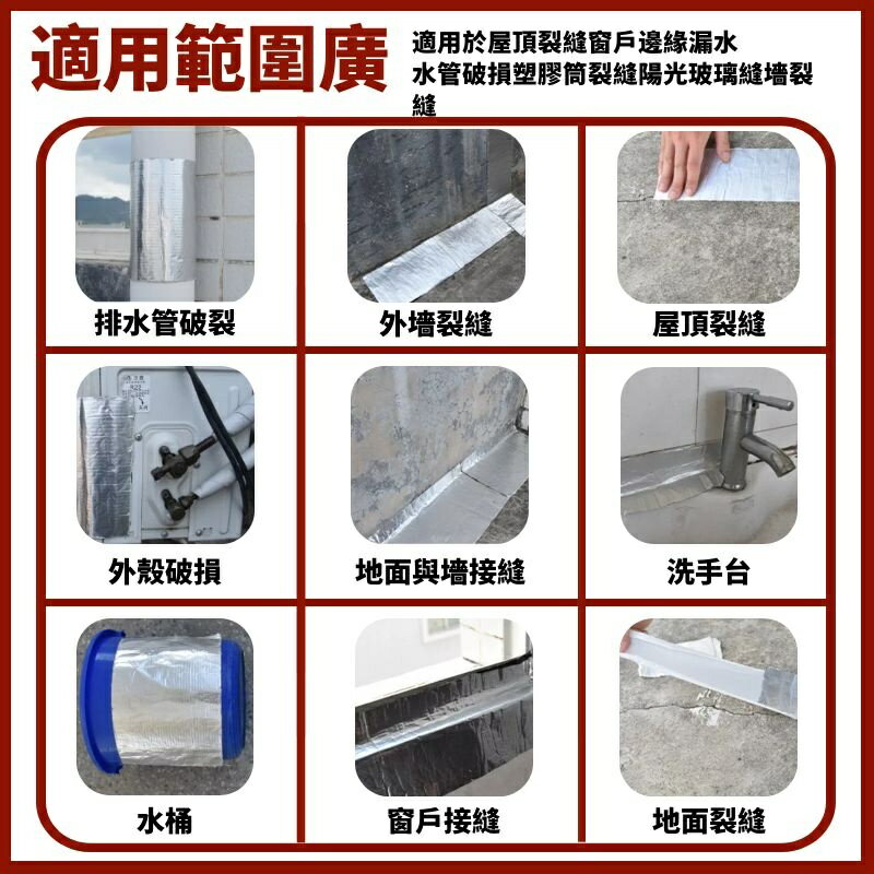 🚗台灣現貨🚗丁基防水膠帶 膠帶 防水材料 補裂縫 防水萬用膠帶 丁基膠帶 五金工具 補漏 屋頂牆壁裂縫 防水補漏貼 施工 4