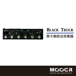 【非凡樂器】MOOER Black Truck黑卡車綜合效果器/贈導線/公司貨