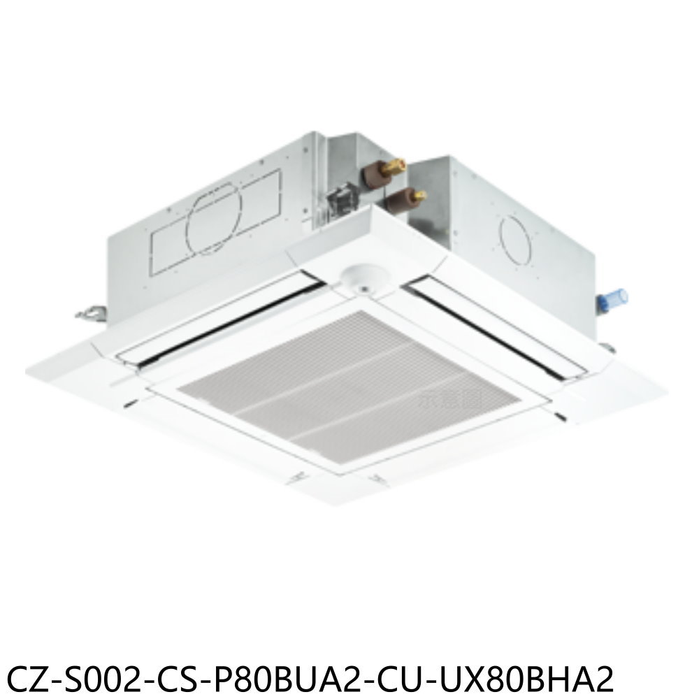 APP下單4%點數★國際牌【CZ-S002-CS-P80BUA2-CU-UX80BHA2】變頻冷暖嵌入式分離式冷氣(含標準安裝)