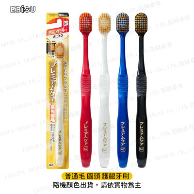 日本 EBiSU 成人 寬頭62列 極細雙倍植毛牙刷 (普通毛/隨機色)