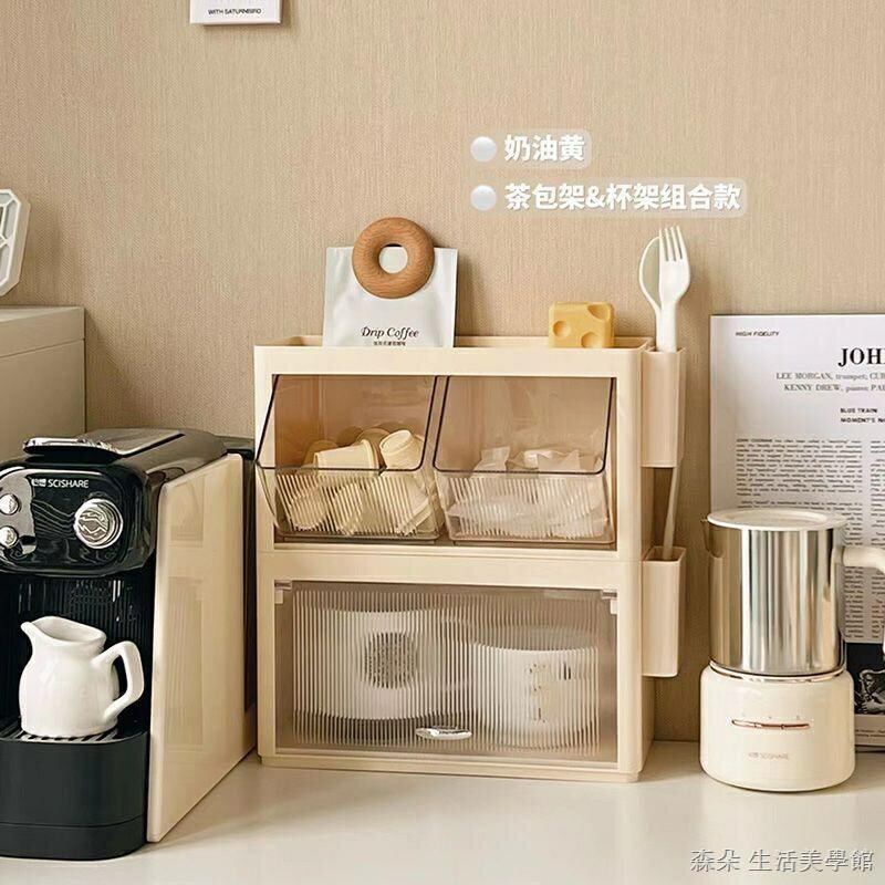 免運 公司貨 附發票 壁掛茶包收納盒 抽屜式桌上透明附蓋置物盒 日式方形簡約風膠囊咖啡包收納架 辦公室茶水間桌面杯子收納置物架特惠/快速出貨B0830