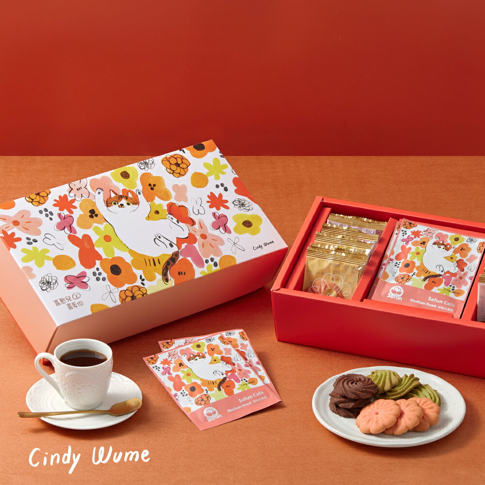 【喜憨兒】咖啡餅乾禮盒-啡嚐甜蜜|咖啡包|手工餅乾