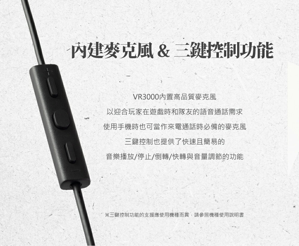 【全館領券再折】日本 final VR3000 電競入耳式耳機 線控耳機 有線耳機 台灣公司貨 保固2年 3