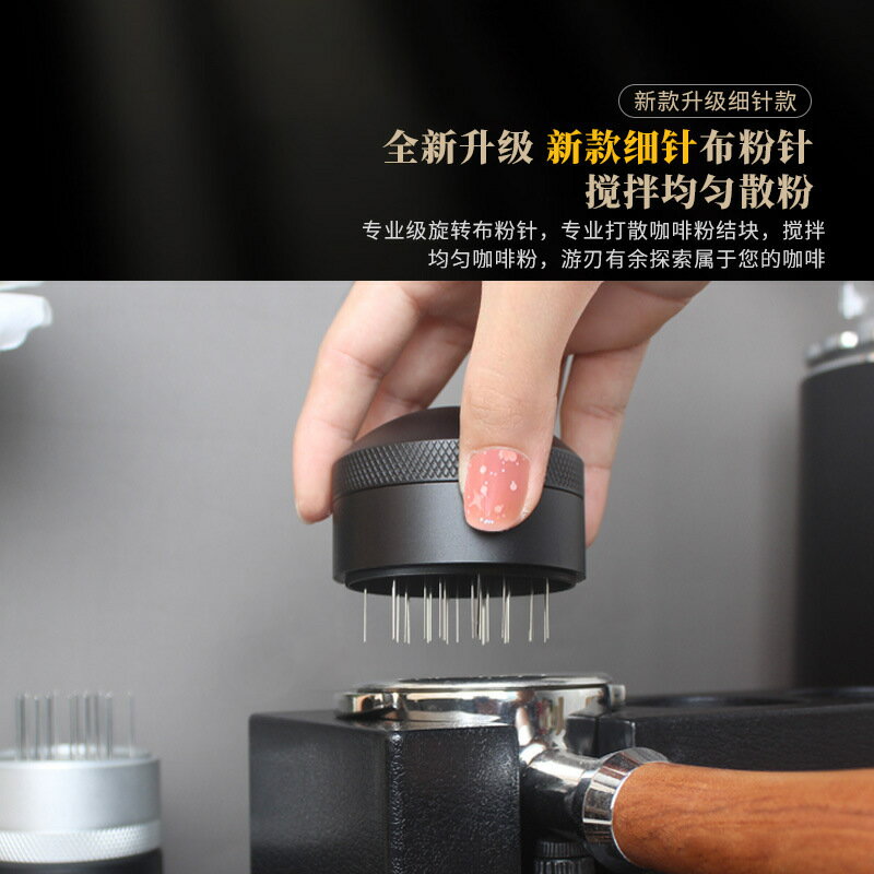艾華特咖啡布粉針旋轉式均勻打散咖啡粉結塊帶底座意式針式布粉器
