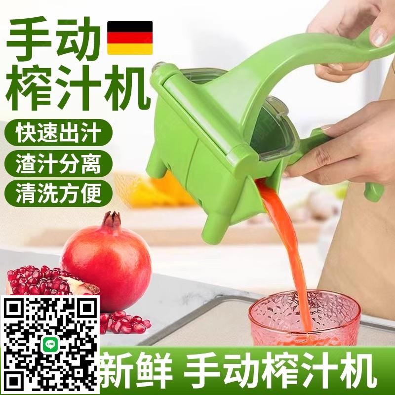 日本石榴榨汁器手動壓汁器家用便攜式小型水果渣汁分離橙子擠壓器
