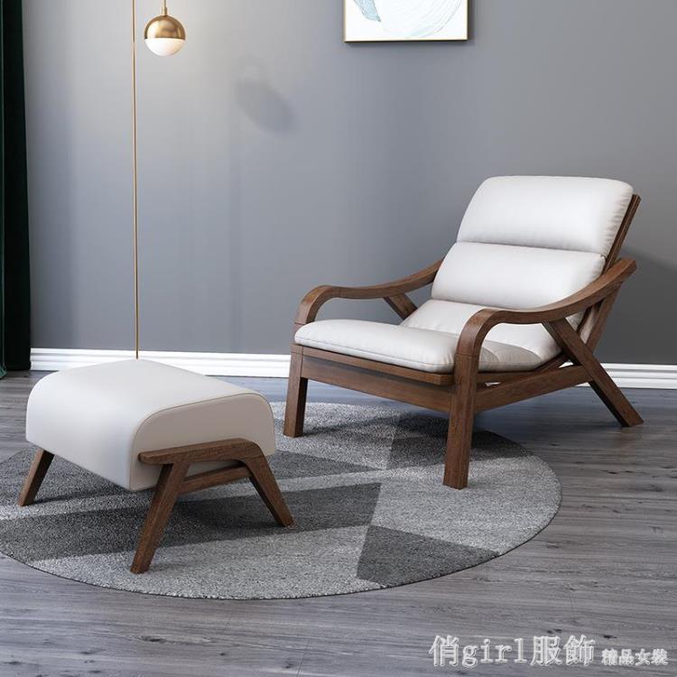 新中式實木躺椅胡桃木家用椅子單人椅客廳懶人椅沙發椅陽臺休閒椅 全館免運