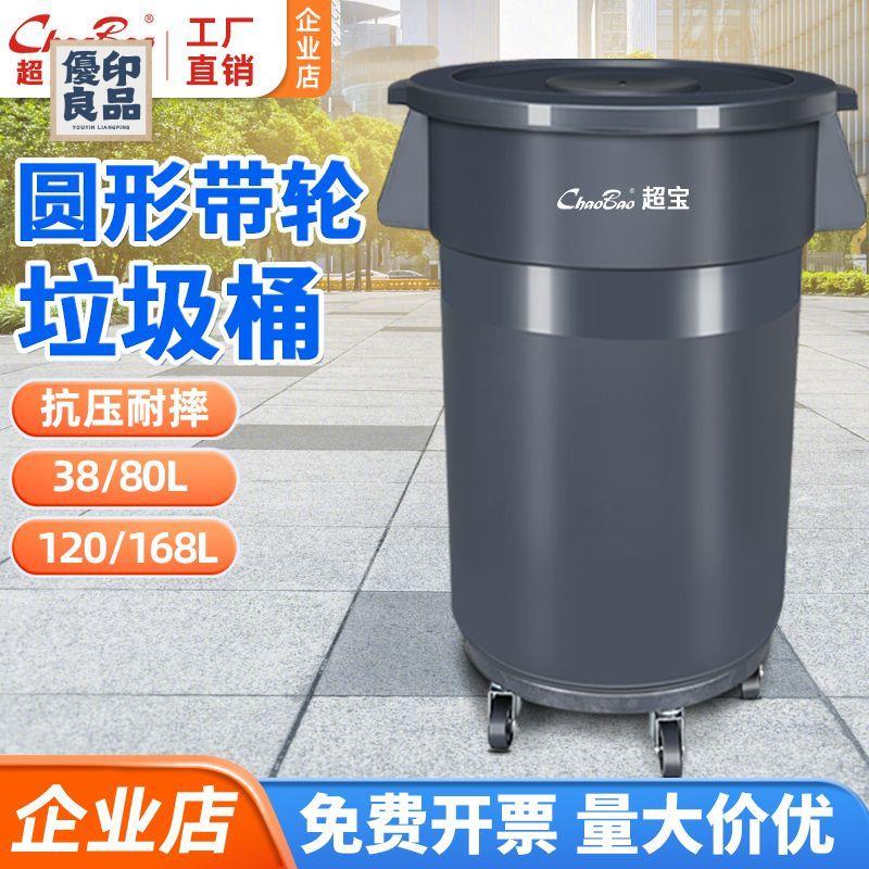 公司貨 垃圾桶 戶外垃圾桶 附發票 商用垃圾桶 超寶大號圓桶加厚塑膠環衛圓形儲物桶帶蓋多用途桶水產養殖垃圾桶店長優選 全館折扣 售後保障 特惠/工廠直銷 y554