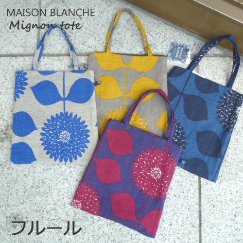 [預購＋現貨ing]  日本製MAISON BLANCHE 小小手提袋