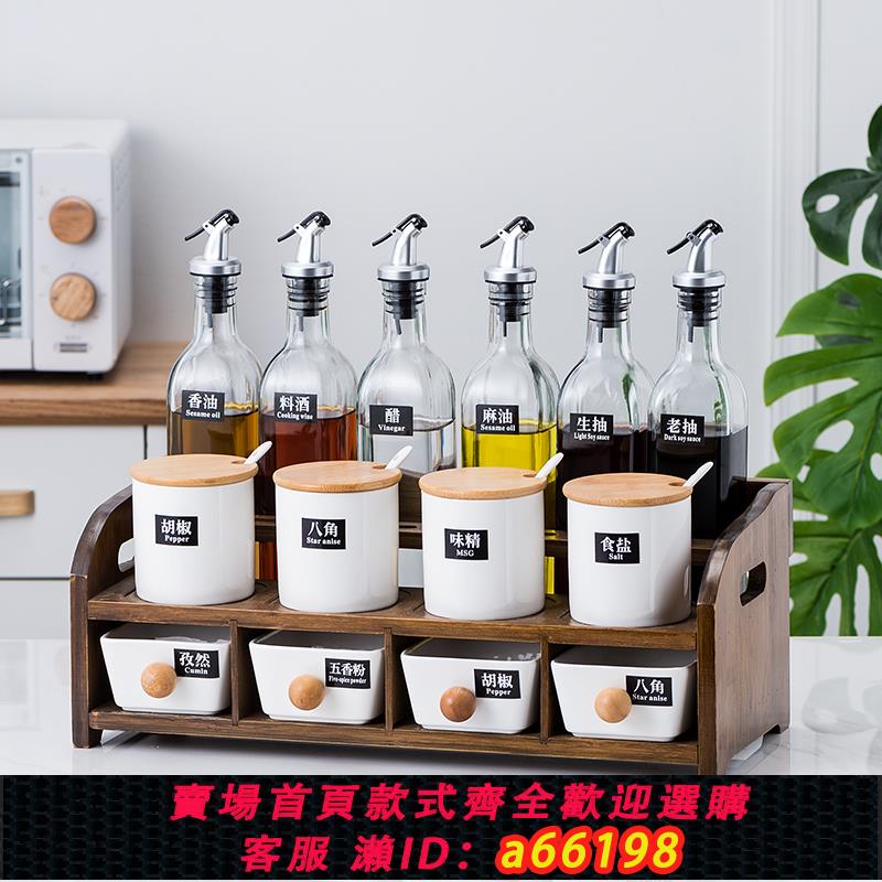 【臺灣公司 可開發票】陶瓷北歐輕奢調料盒套裝家用調味料罐架油瓶壺鹽罐廚房用品置物架